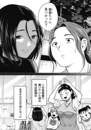 姉を探す杏奈