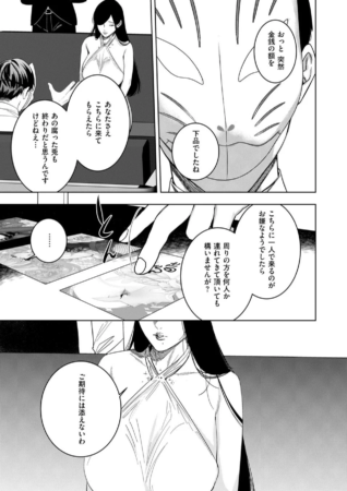 あらすじ3