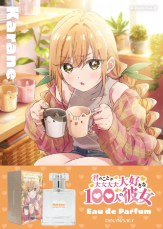院田唐音 オードパルファム