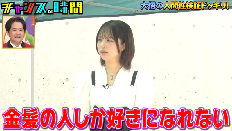なえなのさんの恋愛相談