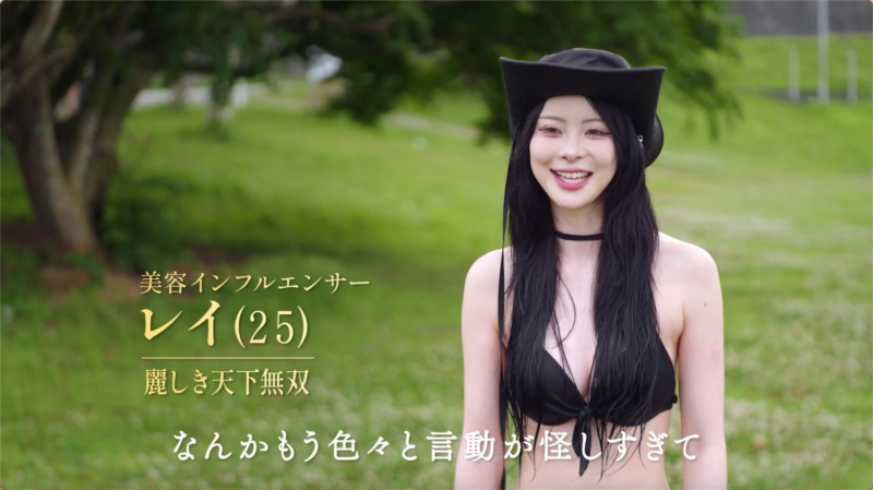 美容インフルエンサーレイ