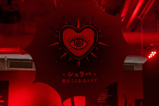 シュラバエリアのバナー