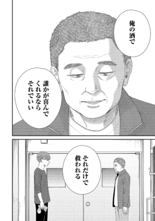 誰かの喜びが救い