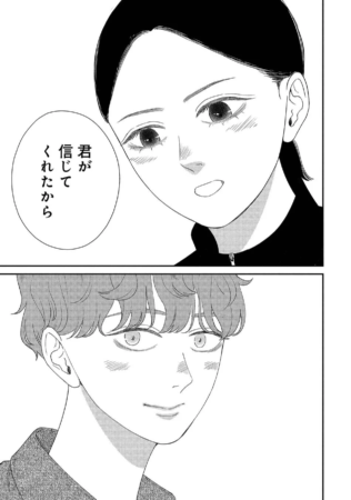 感謝を伝える涼