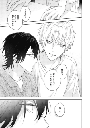 漫画の一コマ