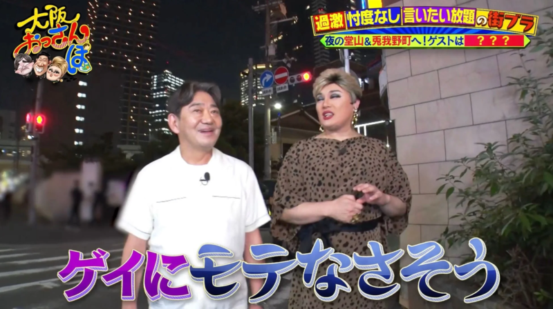 夜の堂山&兎我野町を歩く3人